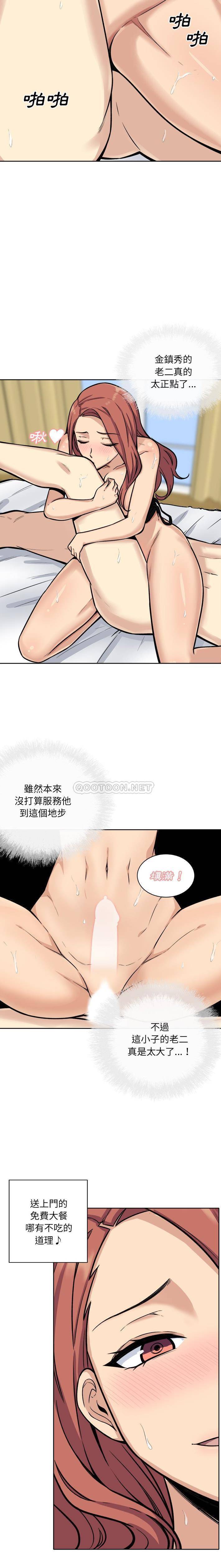 [韩国漫画] 最惨房东并不惨 爱情,熟女人妻,巨乳大奶#[21P]-11