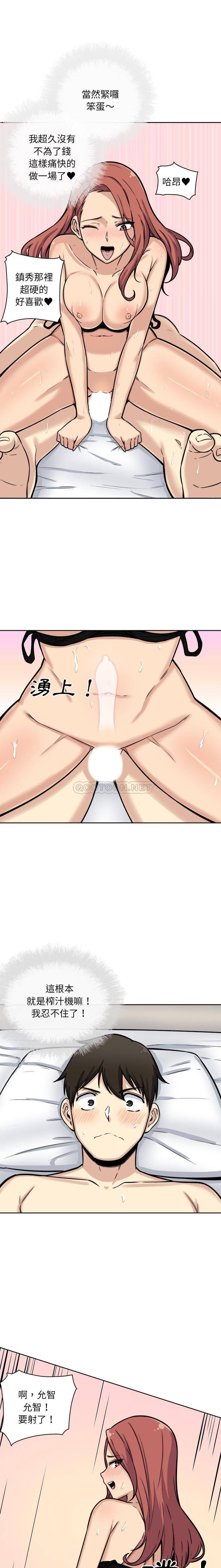 [韩国漫画] 最惨房东并不惨 爱情,熟女人妻,巨乳大奶#[21P]-14
