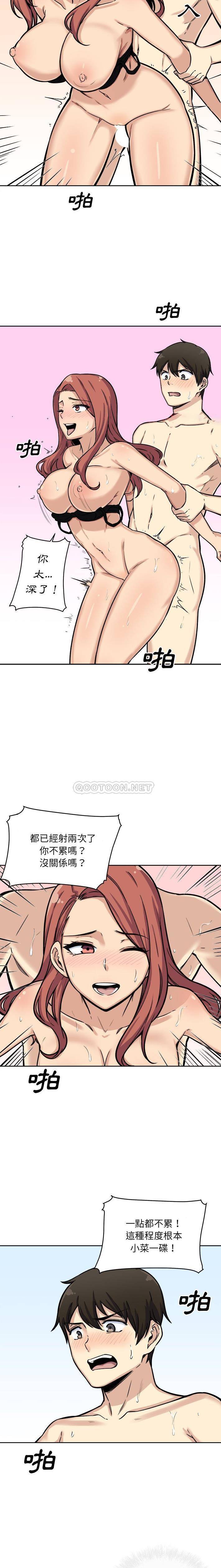[韩国漫画] 最惨房东并不惨 爱情,熟女人妻,巨乳大奶#[21P]-16