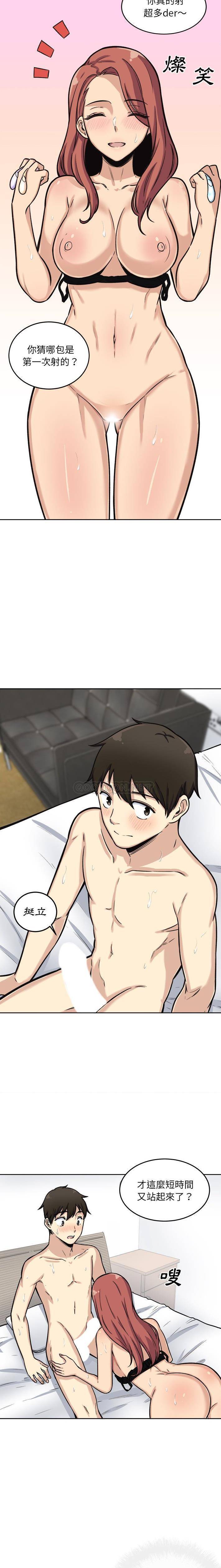 [韩国漫画] 最惨房东并不惨 爱情,熟女人妻,巨乳大奶#[21P]-19