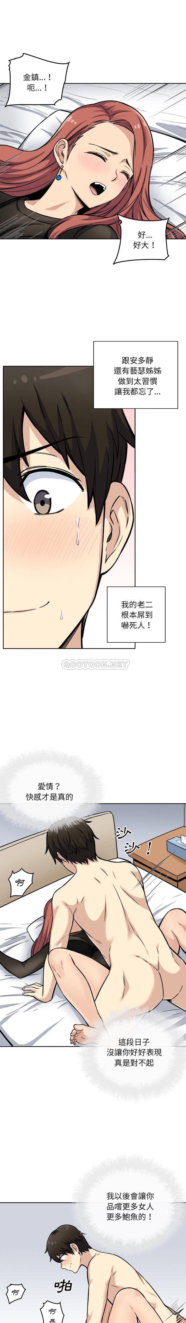 [韩国漫画] 最惨房东并不惨 爱情,熟女人妻,巨乳大奶#[21P]-2