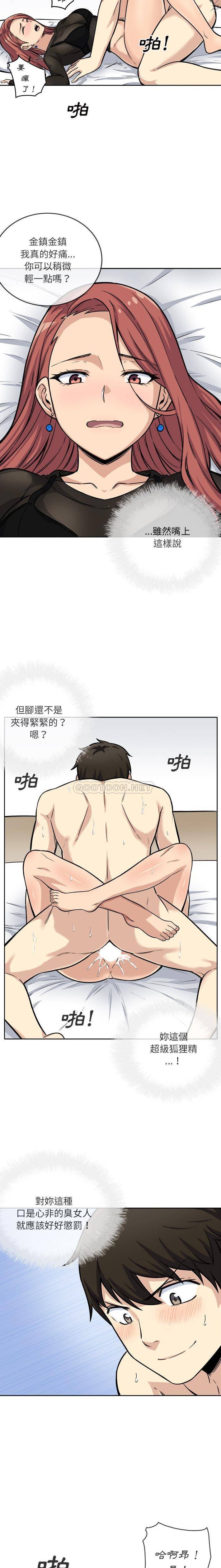 [韩国漫画] 最惨房东并不惨 爱情,熟女人妻,巨乳大奶#[21P]-3