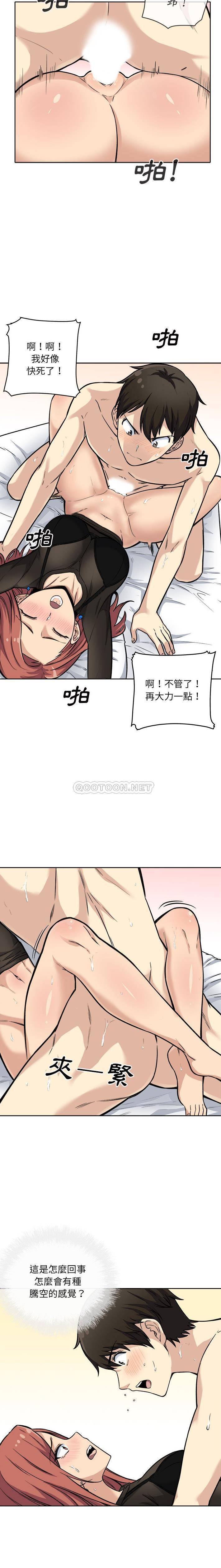 [韩国漫画] 最惨房东并不惨 爱情,熟女人妻,巨乳大奶#[21P]-4