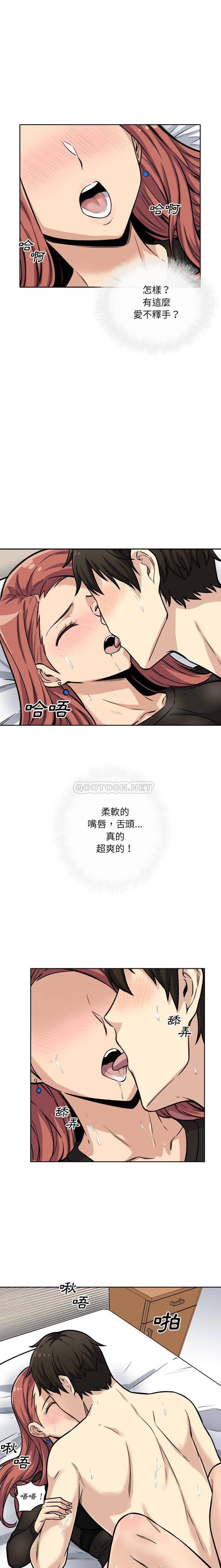 [韩国漫画] 最惨房东并不惨 爱情,熟女人妻,巨乳大奶#[21P]-5