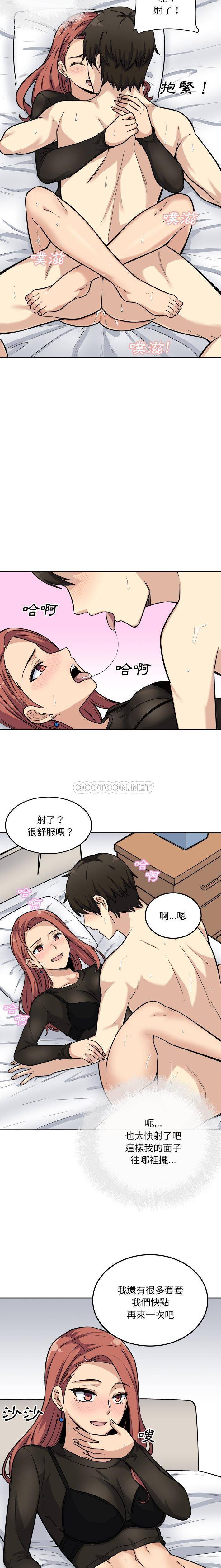 [韩国漫画] 最惨房东并不惨 爱情,熟女人妻,巨乳大奶#[21P]-7