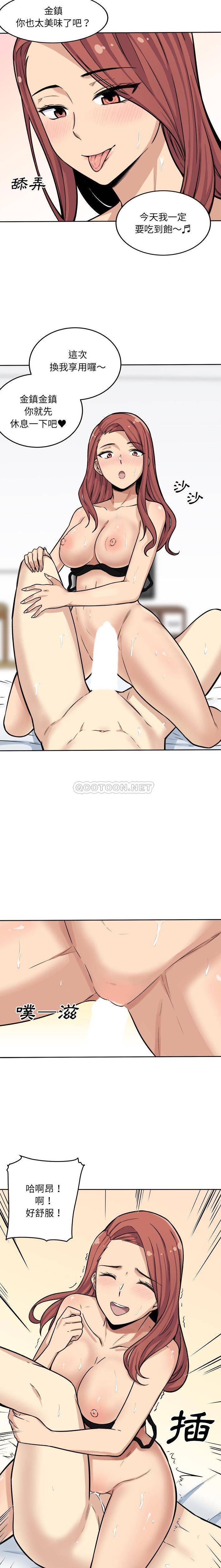 [韩国漫画] 最惨房东并不惨 爱情,熟女人妻,巨乳大奶#[21P]-9