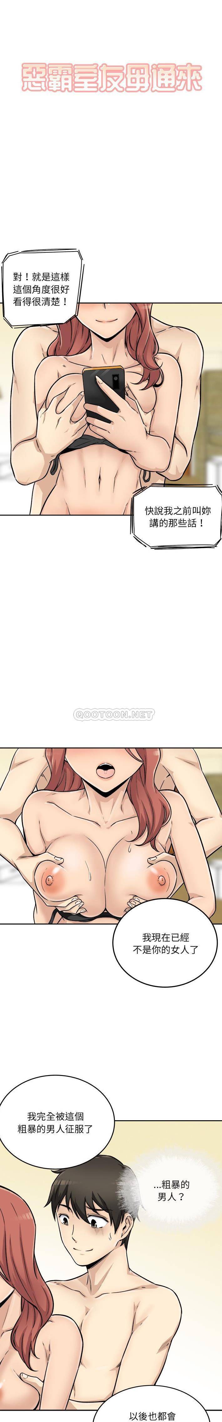 [韩国漫画] 最惨房东并不惨 爱情,熟女人妻,巨乳大奶#[21P]-1