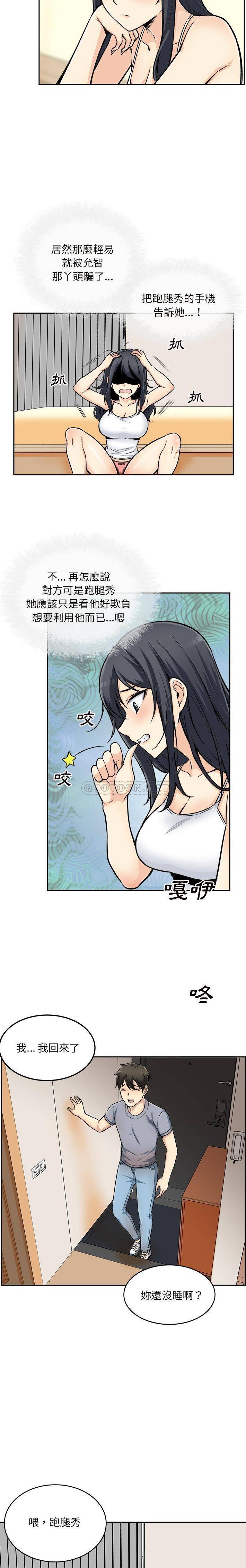 [韩国漫画] 最惨房东并不惨 爱情,熟女人妻,巨乳大奶#[21P]-10