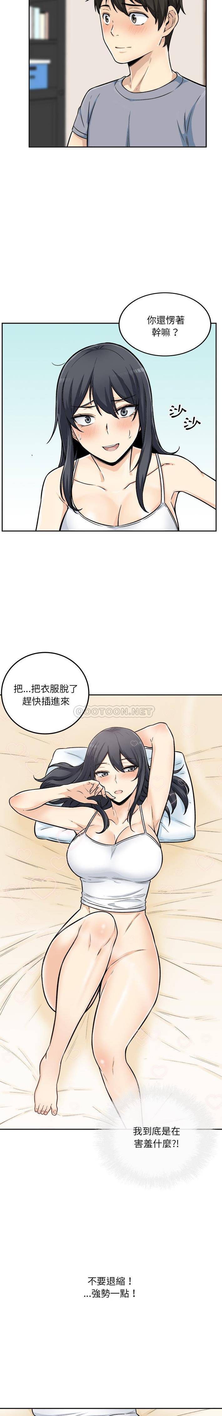 [韩国漫画] 最惨房东并不惨 爱情,熟女人妻,巨乳大奶#[21P]-15