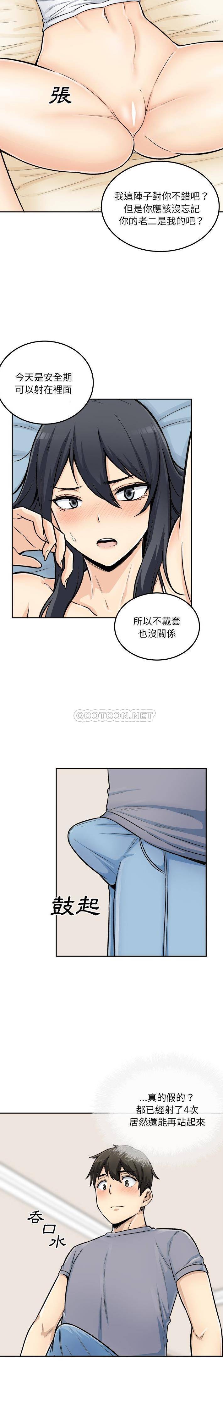 [韩国漫画] 最惨房东并不惨 爱情,熟女人妻,巨乳大奶#[21P]-16
