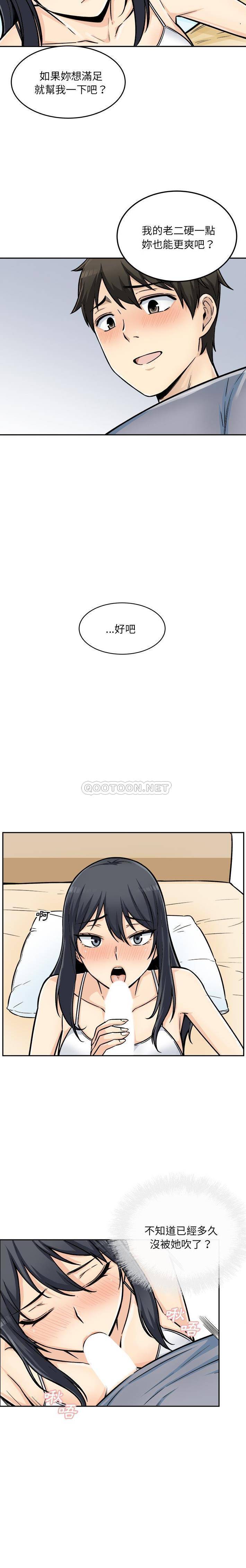 [韩国漫画] 最惨房东并不惨 爱情,熟女人妻,巨乳大奶#[21P]-18