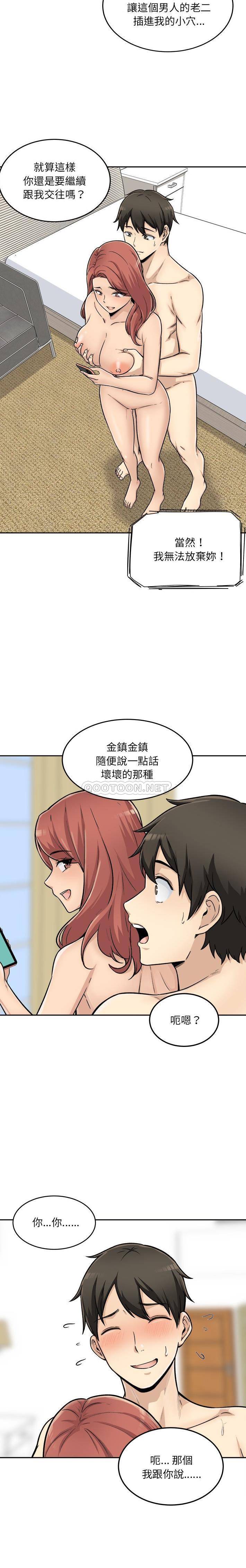 [韩国漫画] 最惨房东并不惨 爱情,熟女人妻,巨乳大奶#[21P]-2