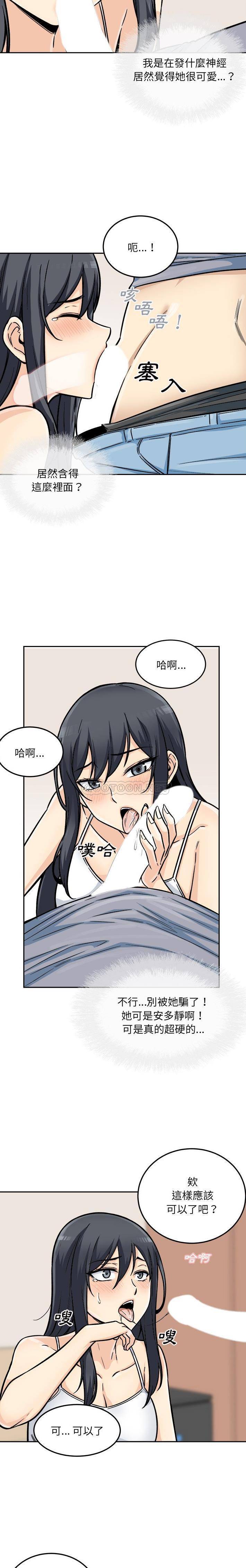 [韩国漫画] 最惨房东并不惨 爱情,熟女人妻,巨乳大奶#[21P]-20