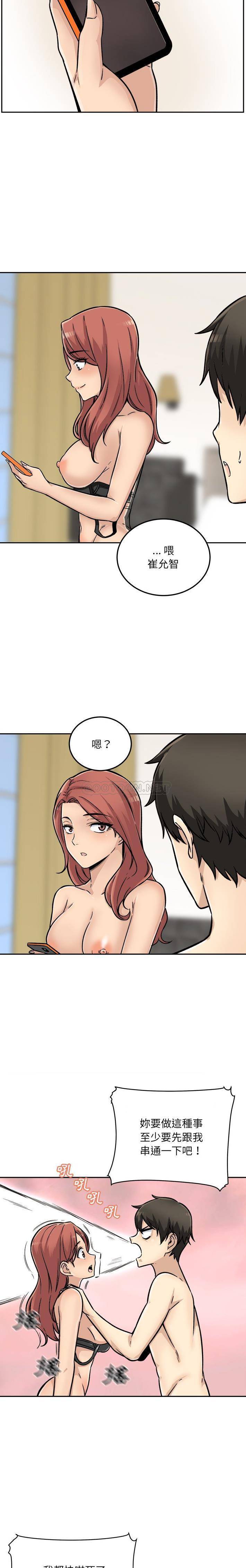 [韩国漫画] 最惨房东并不惨 爱情,熟女人妻,巨乳大奶#[21P]-5