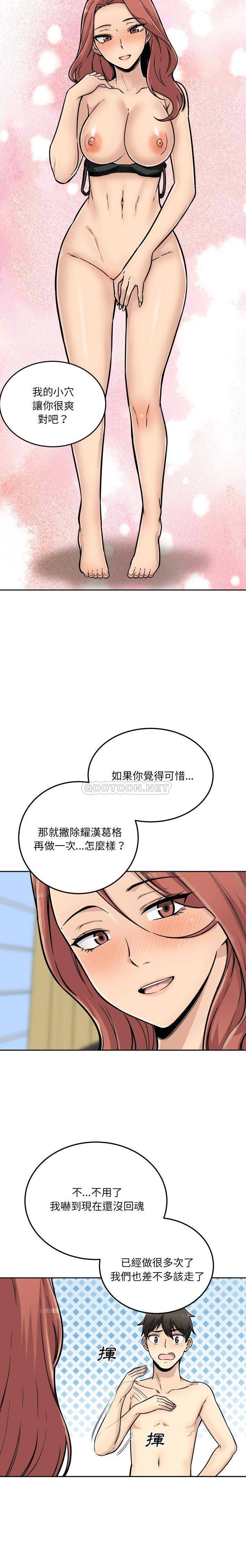[韩国漫画] 最惨房东并不惨 爱情,熟女人妻,巨乳大奶#[21P]-7