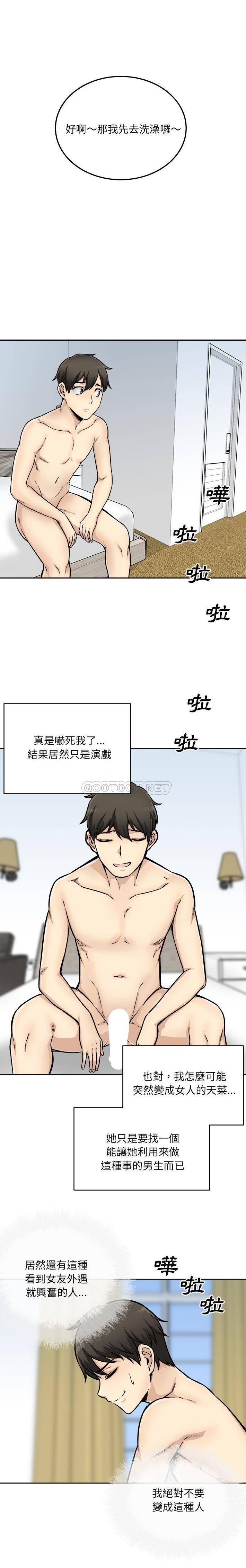 [韩国漫画] 最惨房东并不惨 爱情,熟女人妻,巨乳大奶#[21P]-8