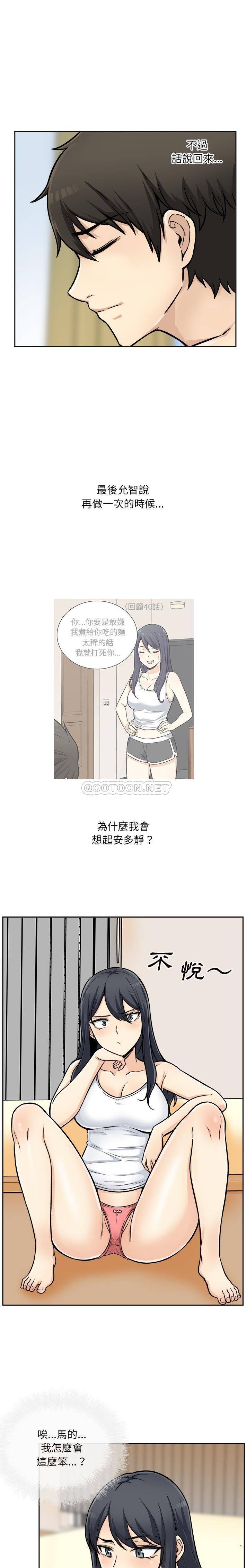 [韩国漫画] 最惨房东并不惨 爱情,熟女人妻,巨乳大奶#[21P]-9