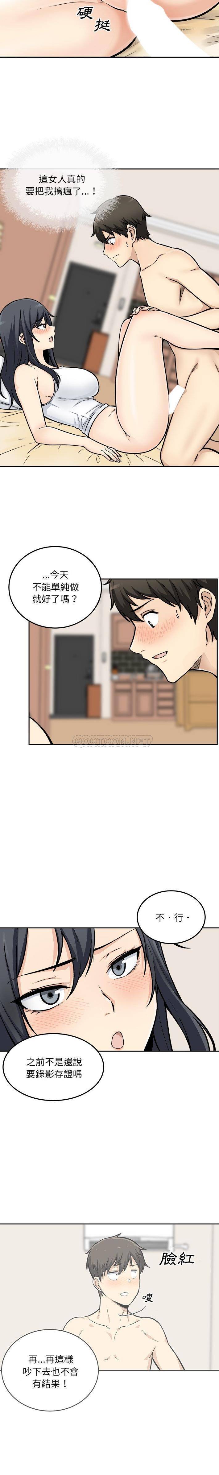 [韩国漫画] 最惨房东并不惨 爱情,熟女人妻,巨乳大奶#[20P]-1
