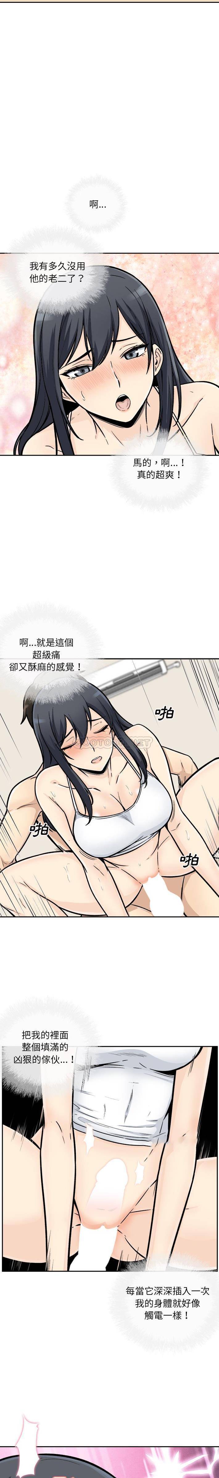 [韩国漫画] 最惨房东并不惨 爱情,熟女人妻,巨乳大奶#[20P]-10