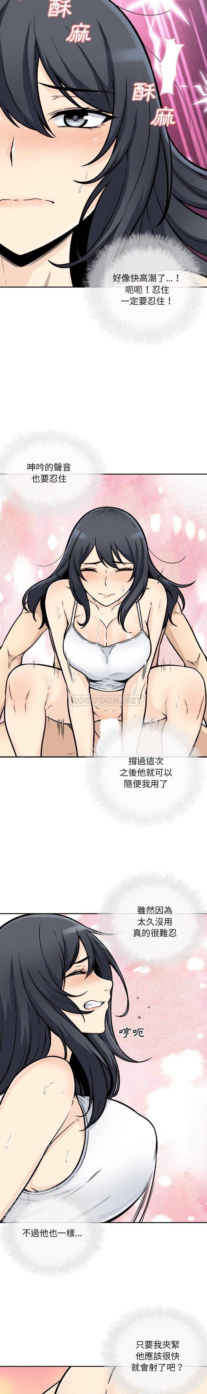 [韩国漫画] 最惨房东并不惨 爱情,熟女人妻,巨乳大奶#[20P]-11