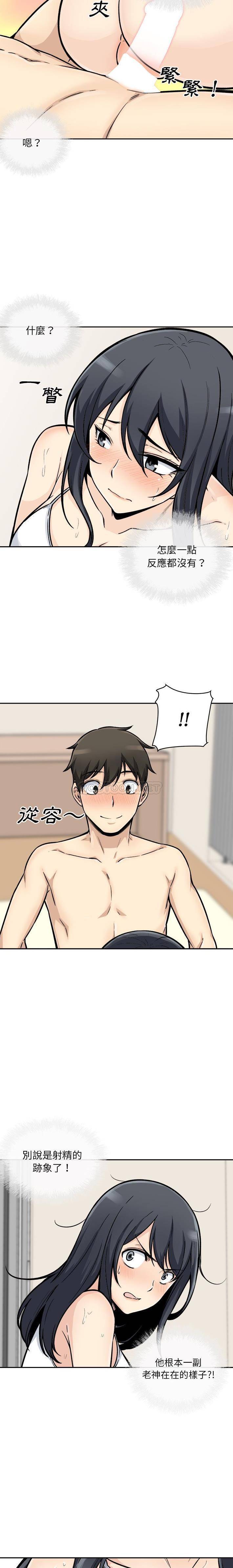 [韩国漫画] 最惨房东并不惨 爱情,熟女人妻,巨乳大奶#[20P]-12