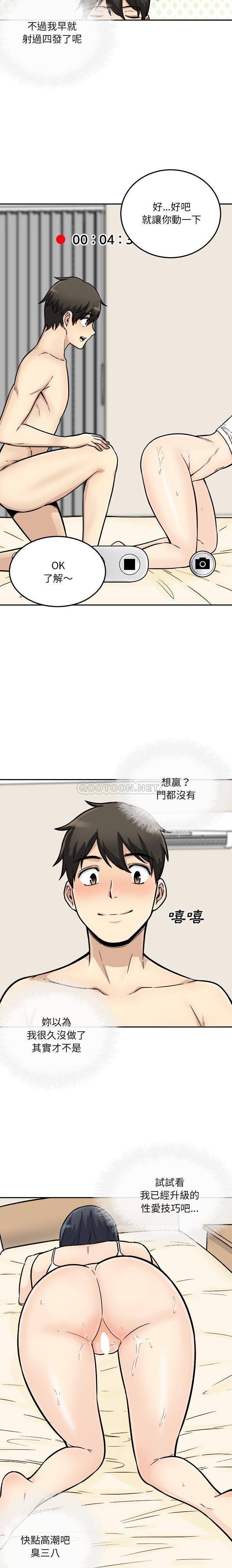 [韩国漫画] 最惨房东并不惨 爱情,熟女人妻,巨乳大奶#[20P]-14