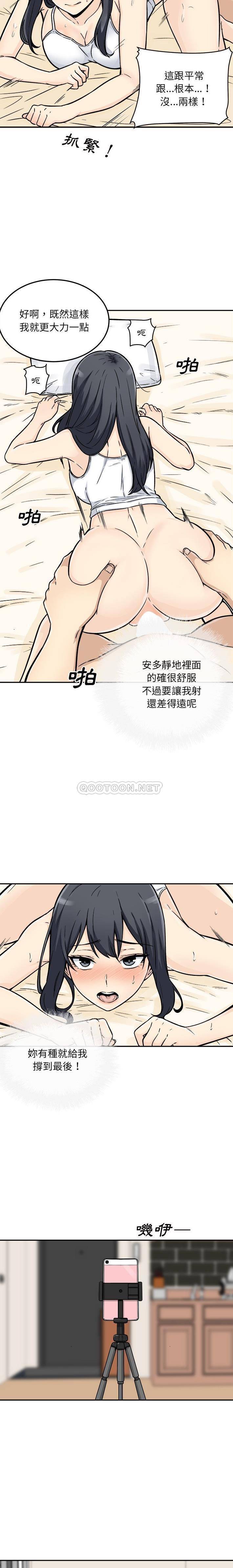[韩国漫画] 最惨房东并不惨 爱情,熟女人妻,巨乳大奶#[20P]-16