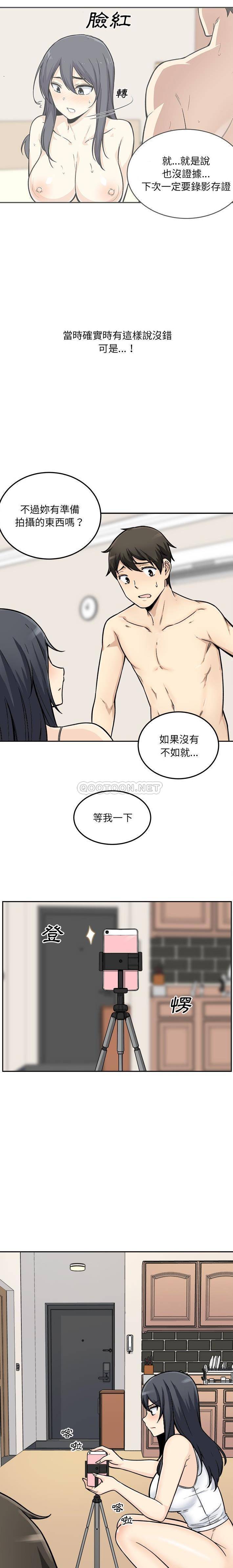 [韩国漫画] 最惨房东并不惨 爱情,熟女人妻,巨乳大奶#[20P]-2