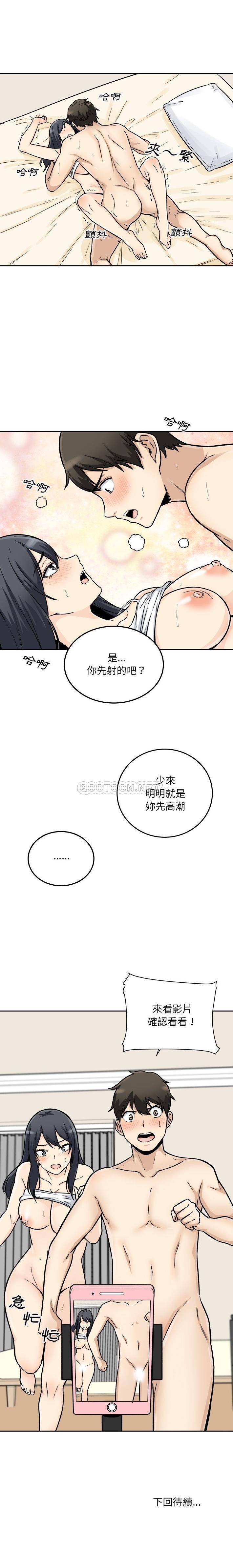 [韩国漫画] 最惨房东并不惨 爱情,熟女人妻,巨乳大奶#[20P]-20