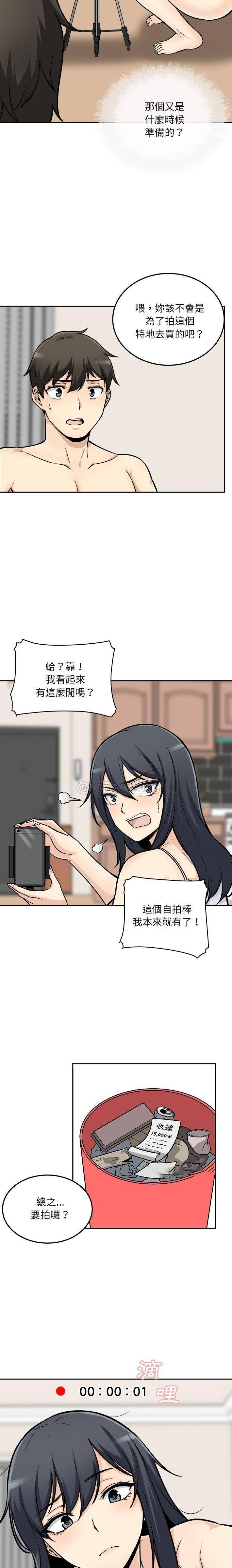 [韩国漫画] 最惨房东并不惨 爱情,熟女人妻,巨乳大奶#[20P]-3