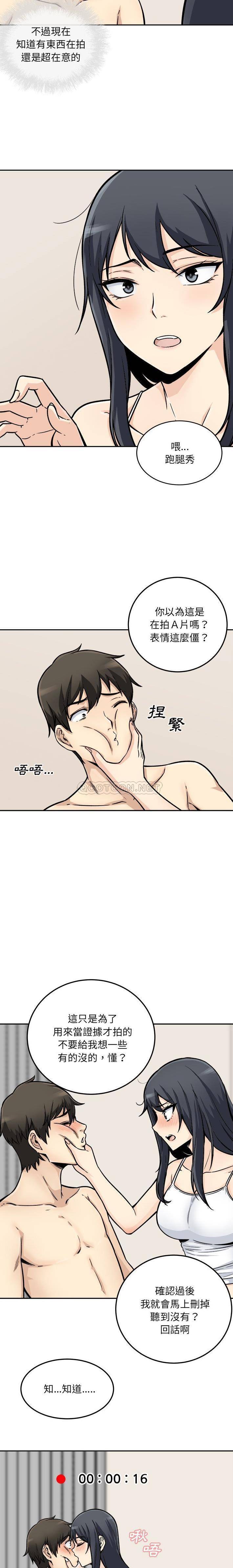 [韩国漫画] 最惨房东并不惨 爱情,熟女人妻,巨乳大奶#[20P]-5
