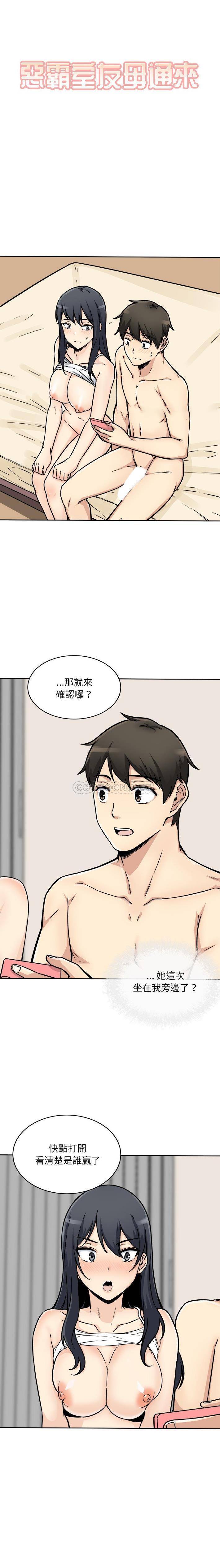 [韩国漫画] 最惨房东并不惨 爱情,熟女人妻,巨乳大奶#[21P]-1