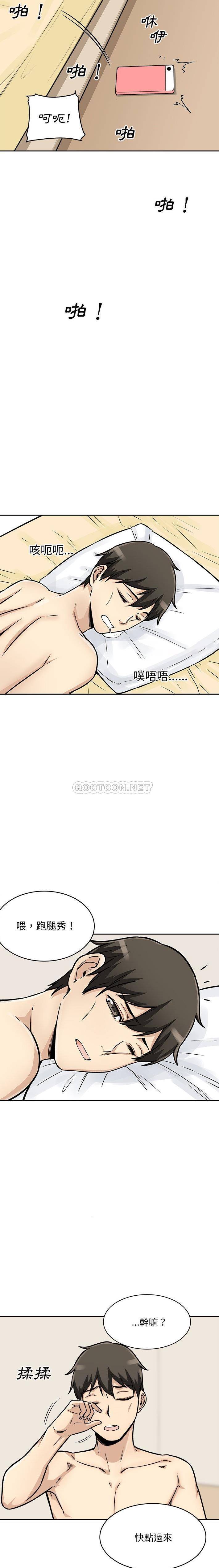 [韩国漫画] 最惨房东并不惨 爱情,熟女人妻,巨乳大奶#[21P]-12