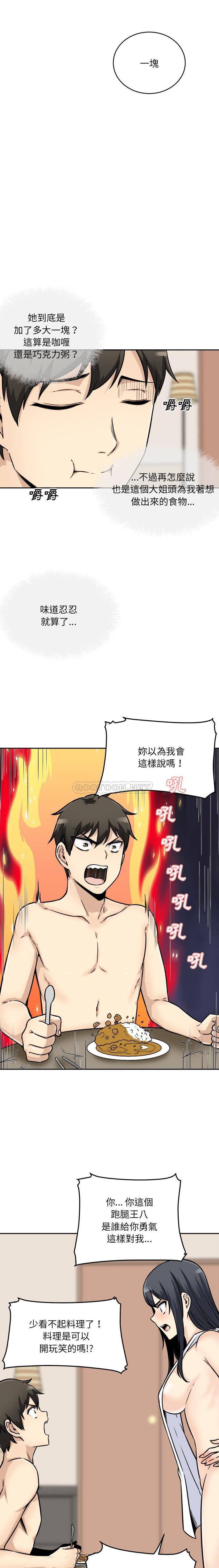 [韩国漫画] 最惨房东并不惨 爱情,熟女人妻,巨乳大奶#[21P]-15