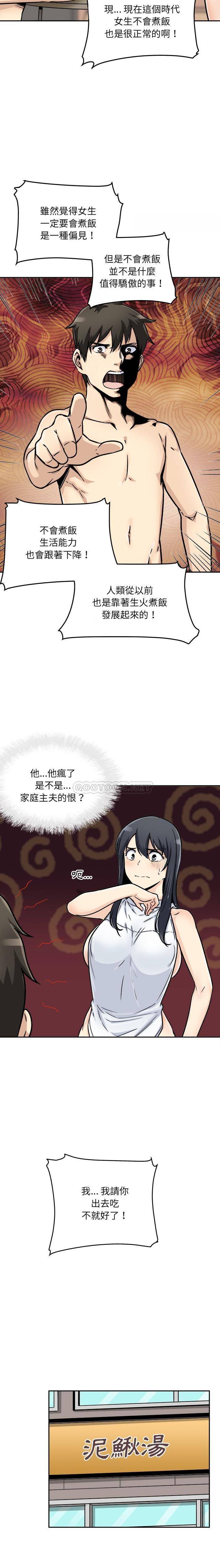 [韩国漫画] 最惨房东并不惨 爱情,熟女人妻,巨乳大奶#[21P]-16