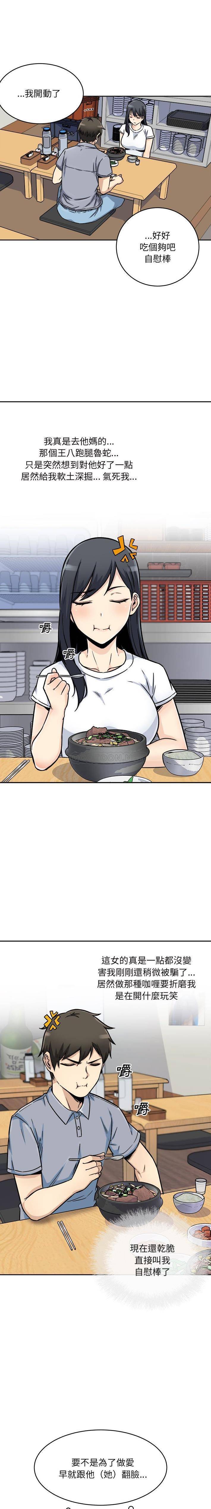 [韩国漫画] 最惨房东并不惨 爱情,熟女人妻,巨乳大奶#[21P]-17