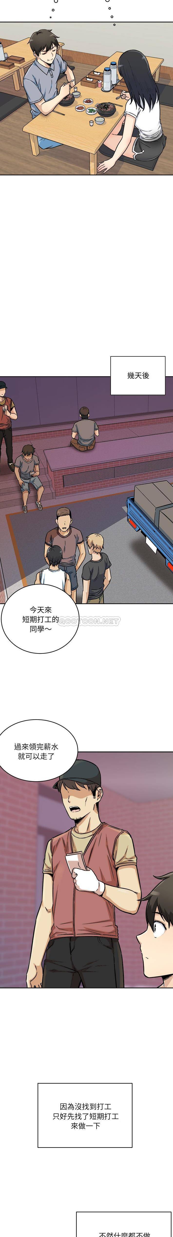 [韩国漫画] 最惨房东并不惨 爱情,熟女人妻,巨乳大奶#[21P]-18