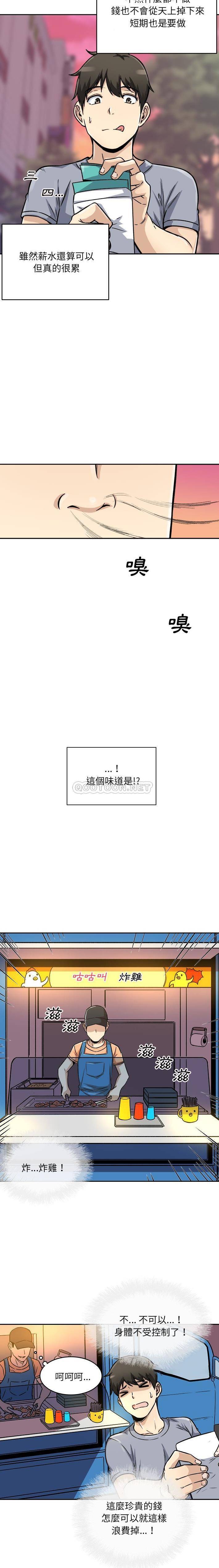 [韩国漫画] 最惨房东并不惨 爱情,熟女人妻,巨乳大奶#[21P]-19