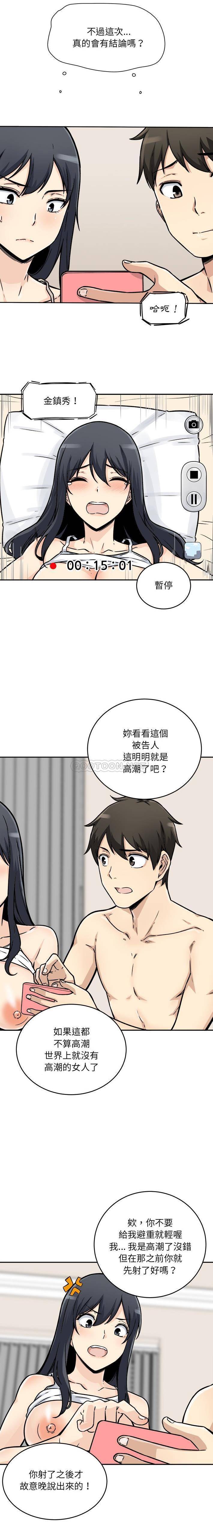 [韩国漫画] 最惨房东并不惨 爱情,熟女人妻,巨乳大奶#[21P]-2