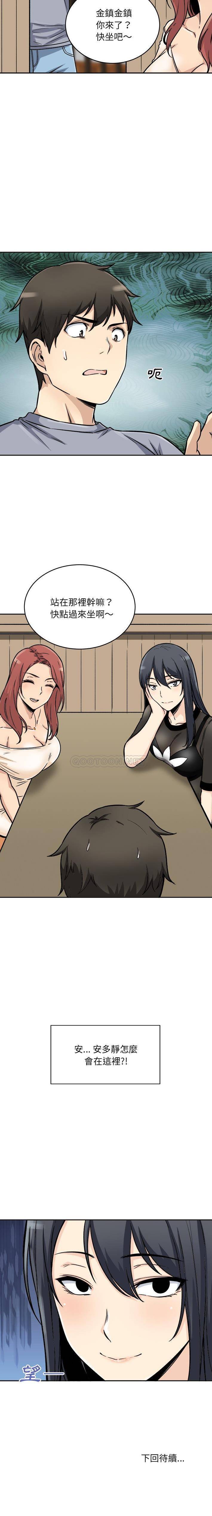 [韩国漫画] 最惨房东并不惨 爱情,熟女人妻,巨乳大奶#[21P]-21