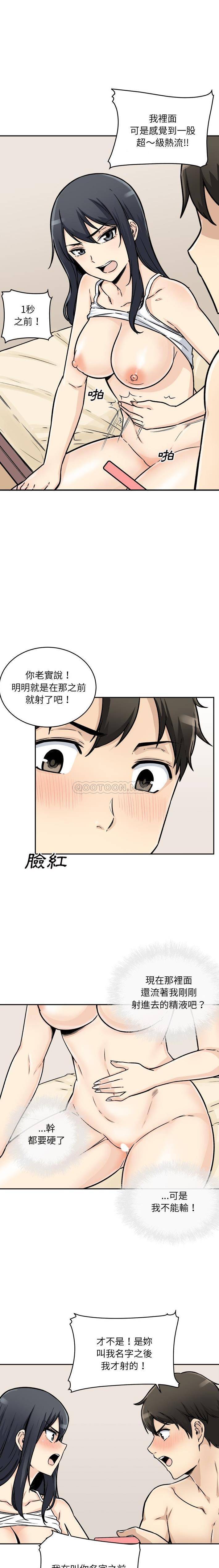[韩国漫画] 最惨房东并不惨 爱情,熟女人妻,巨乳大奶#[21P]-3