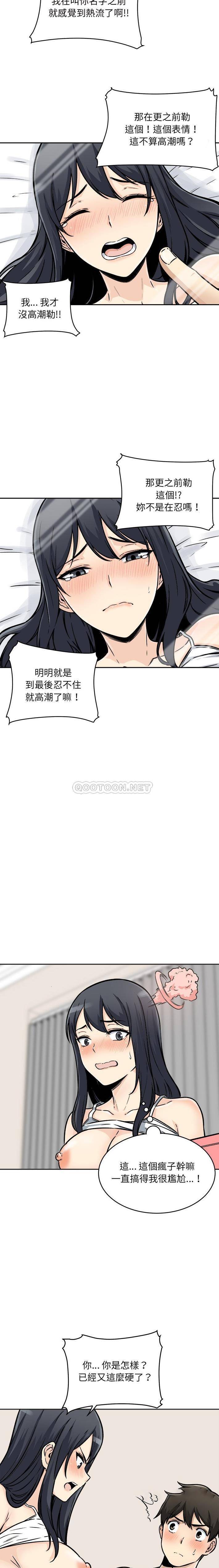 [韩国漫画] 最惨房东并不惨 爱情,熟女人妻,巨乳大奶#[21P]-4
