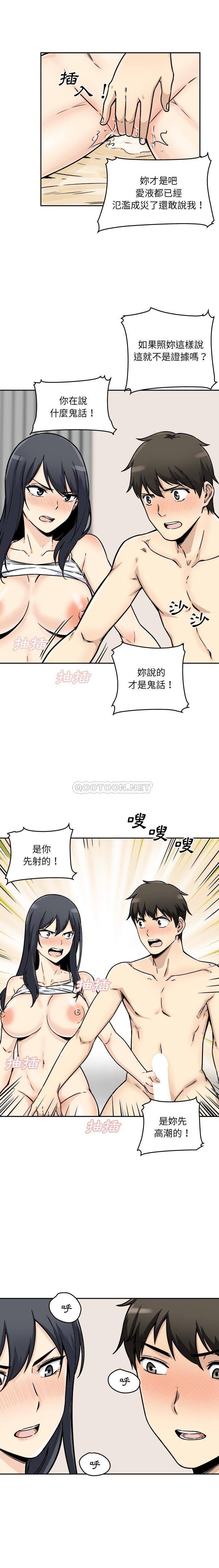 [韩国漫画] 最惨房东并不惨 爱情,熟女人妻,巨乳大奶#[21P]-6