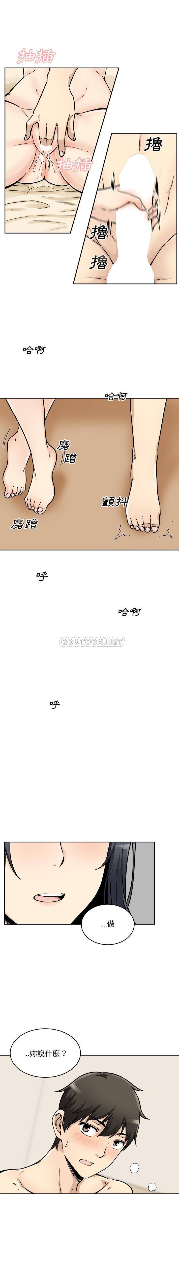 [韩国漫画] 最惨房东并不惨 爱情,熟女人妻,巨乳大奶#[21P]-7