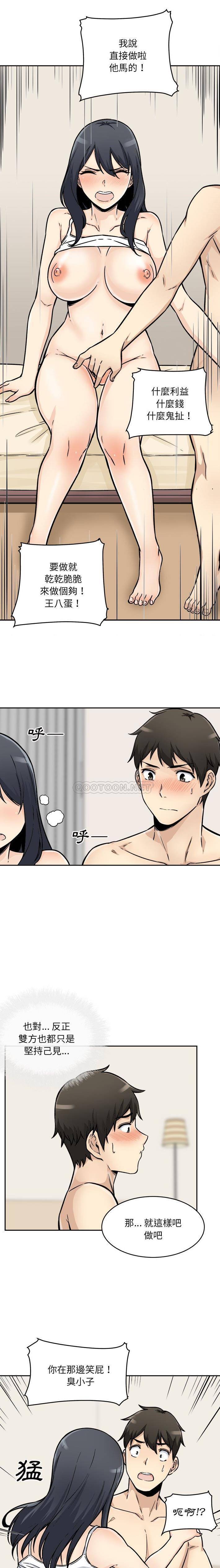 [韩国漫画] 最惨房东并不惨 爱情,熟女人妻,巨乳大奶#[21P]-8