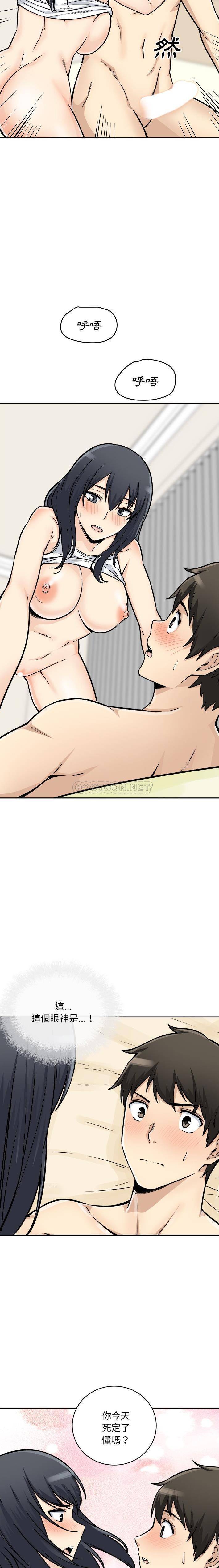 [韩国漫画] 最惨房东并不惨 爱情,熟女人妻,巨乳大奶#[21P]-9