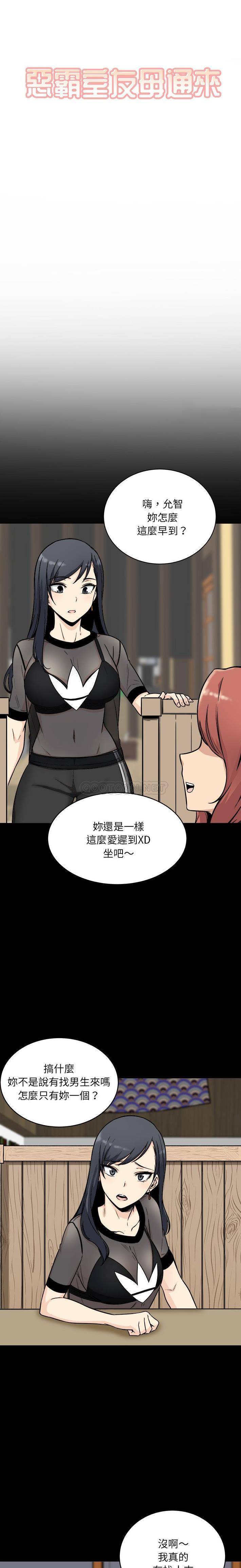 [韩国漫画] 最惨房东并不惨 爱情,熟女人妻,巨乳大奶#[21P]-1