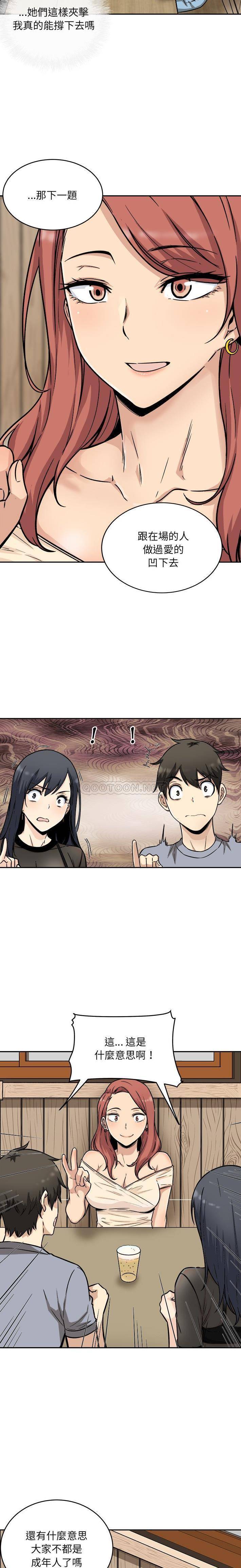 [韩国漫画] 最惨房东并不惨 爱情,熟女人妻,巨乳大奶#[21P]-10