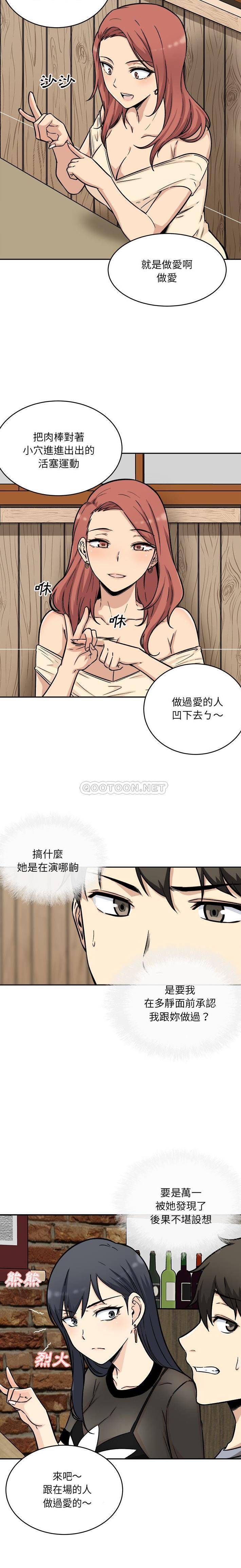 [韩国漫画] 最惨房东并不惨 爱情,熟女人妻,巨乳大奶#[21P]-11
