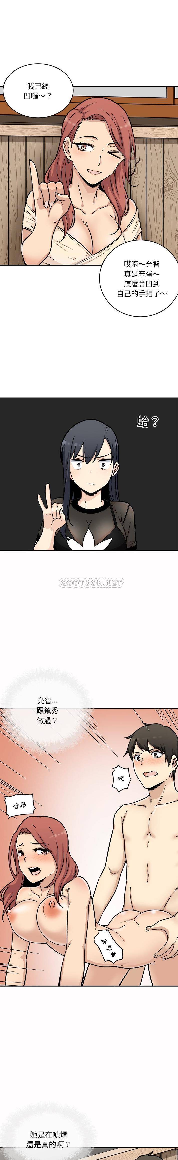 [韩国漫画] 最惨房东并不惨 爱情,熟女人妻,巨乳大奶#[21P]-12